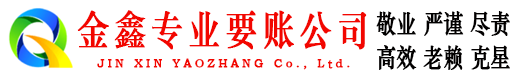 上犹清账公司